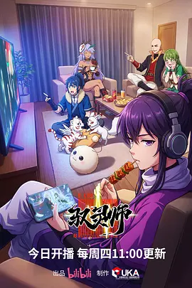 我的同桌是剑仙 奇幻漫改剧免费观看